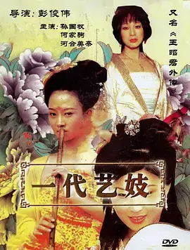 大唐狄公案