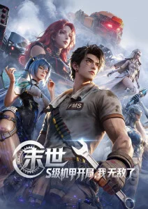 吞噬星空